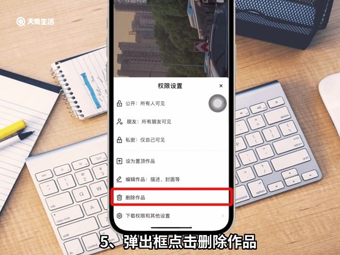 怎么删掉快手自己的作品 怎样删掉快手自己的作品