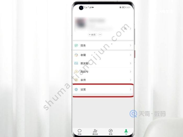 微信更换手机号有次数限制吗 微信更换手机号有限制吗