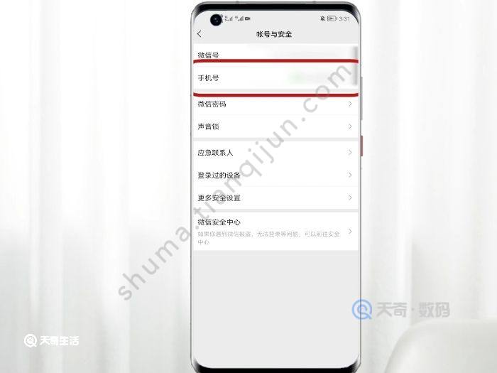 微信更换手机号有次数限制吗 微信更换手机号有限制吗