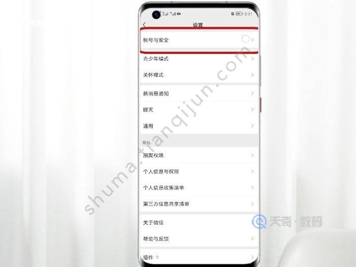 微信更换手机号有次数限制吗 微信更换手机号有限制吗