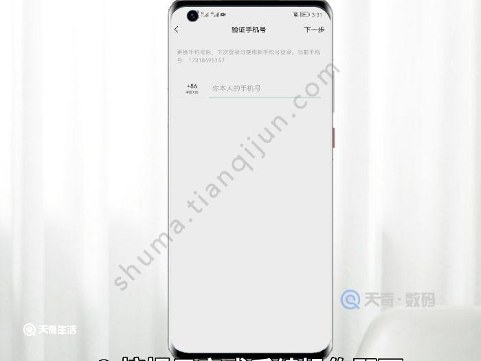 微信更换手机号有次数限制吗 微信更换手机号有限制吗