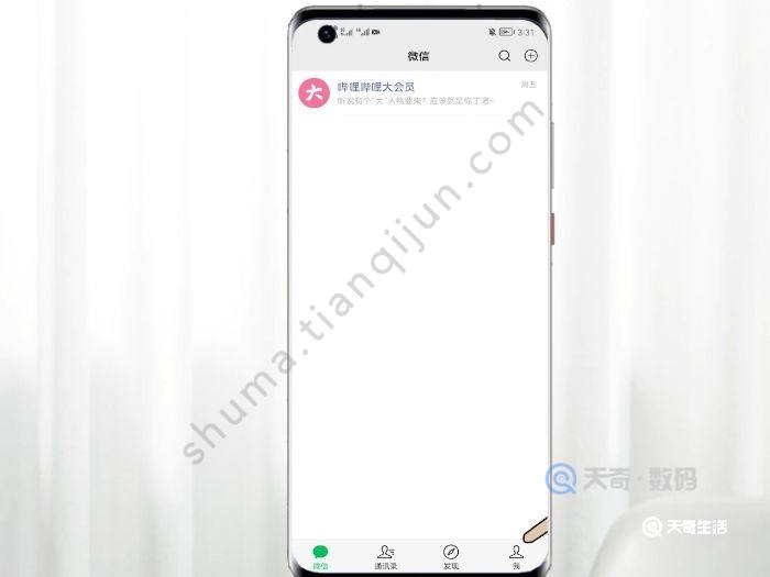 微信更换手机号有次数限制吗 微信更换手机号有限制吗