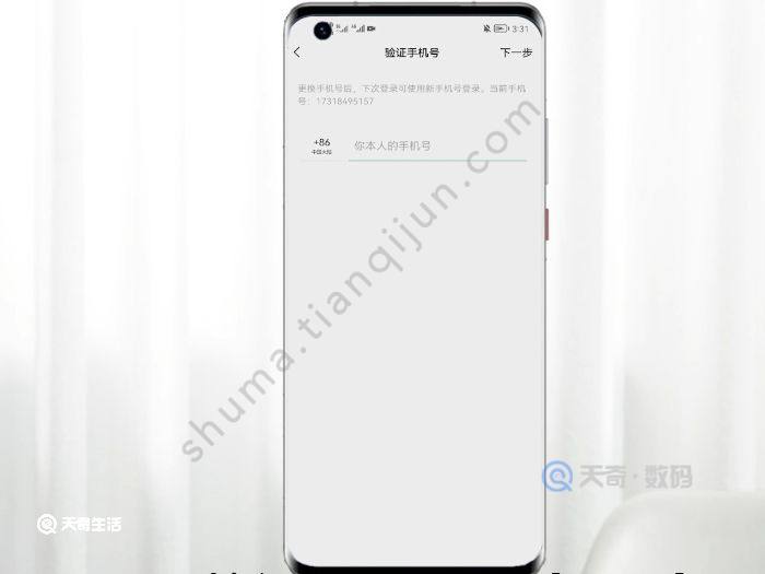 微信更换手机号有次数限制吗 微信更换手机号有限制吗