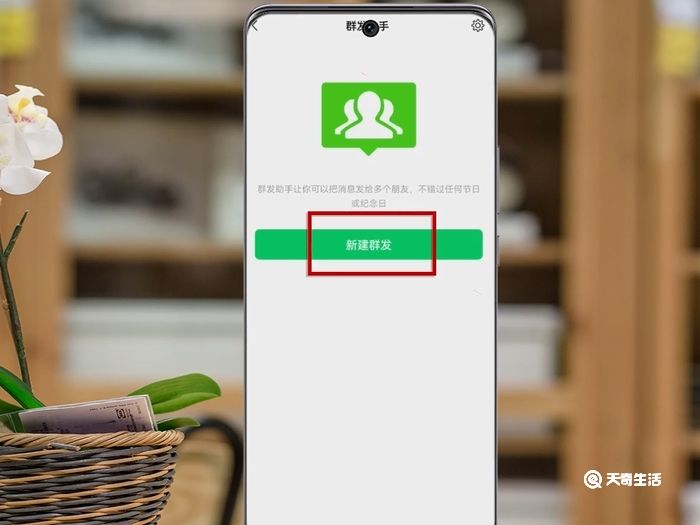 微信如何群发 微信怎么群发