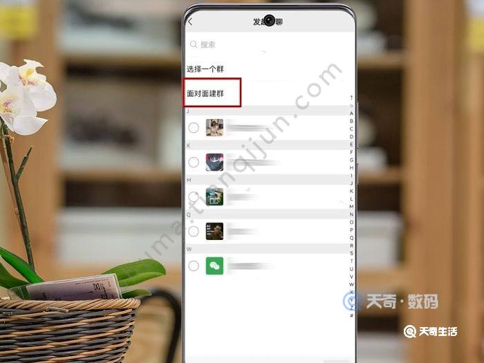 微信面对面建群有距离限制吗 微信怎么面对面建群
