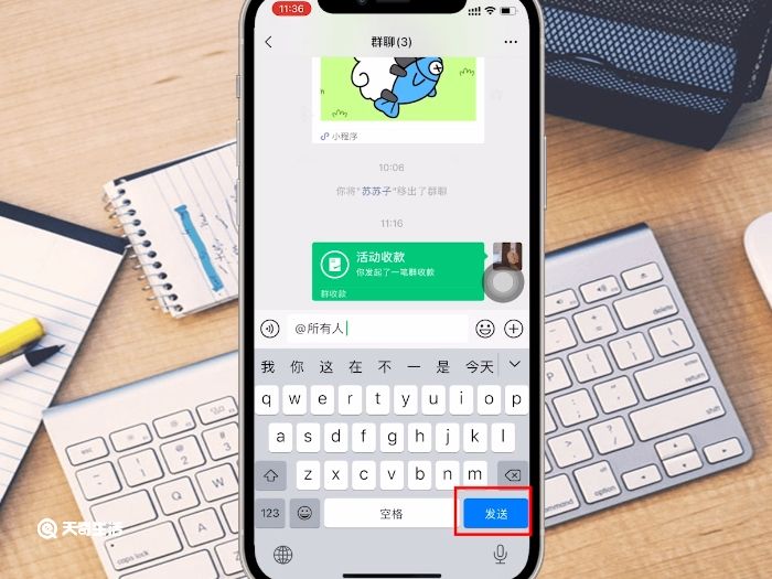 怎么在微信群里@所有人 如何在微信群里@所有人