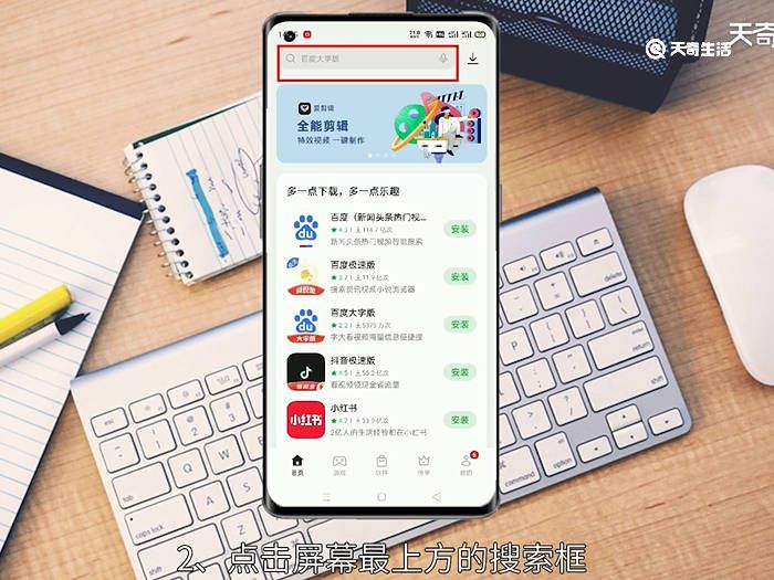 app怎样下载安装 如何下载安装app