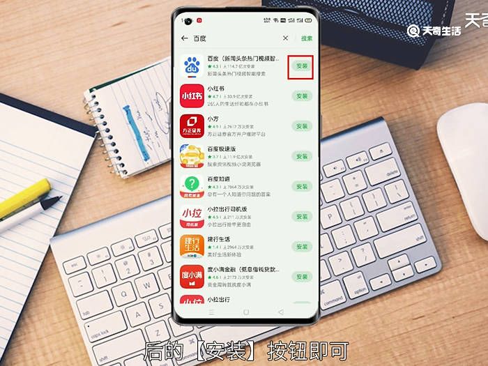 app怎样下载安装 如何下载安装app