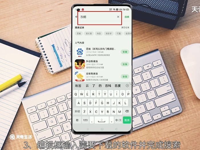 app怎样下载安装 如何下载安装app