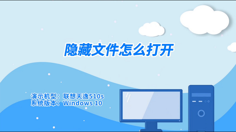 隱藏文件怎么打開 word隱藏文件怎么打開