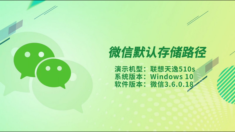 微信默认存储路径,电脑微信默认存储路径