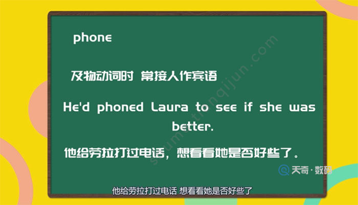 phone是什么意思 phone的意思是什么