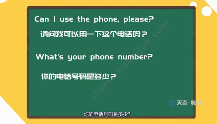 phone是什么意思 phone的意思是什么