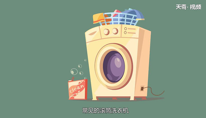 滚筒洗衣机尺寸  滚筒洗衣机尺寸是多少