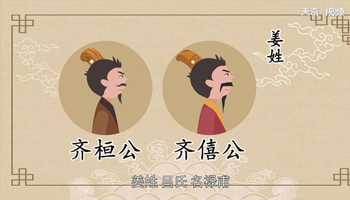 齐桓公的父亲叫什么  齐桓公的父亲是谁