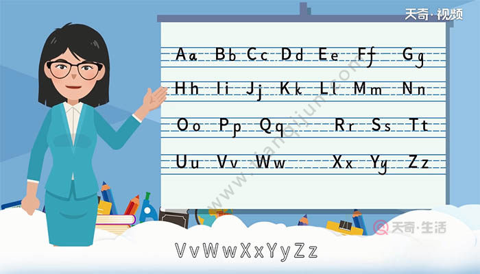 26个字母表读法26个字母表怎么读