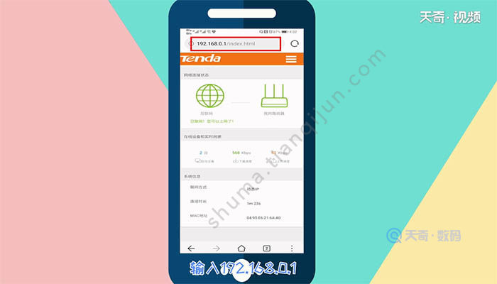 修改wifi密码 如何修改wifi密码