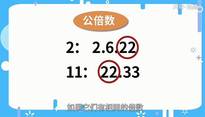 3和4的最小公倍数是多少 3和4的最小公倍数