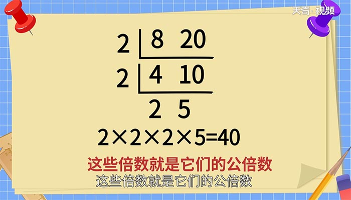 45和60的最小公倍数是多少 45和60的最小公倍数是几