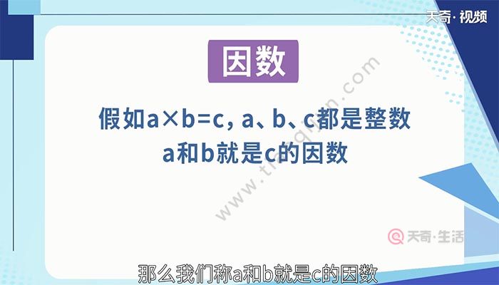 32有几个因数32的因数有哪些