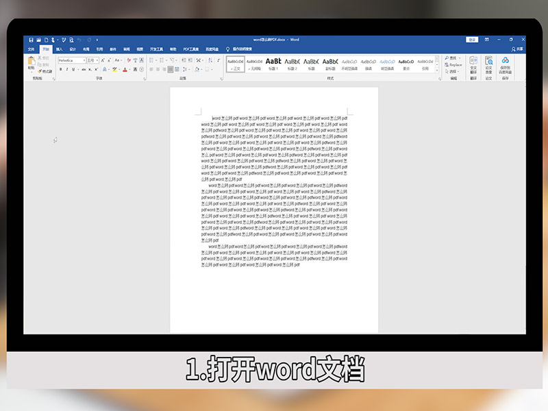 word怎么转pdf word怎么转pdf文件