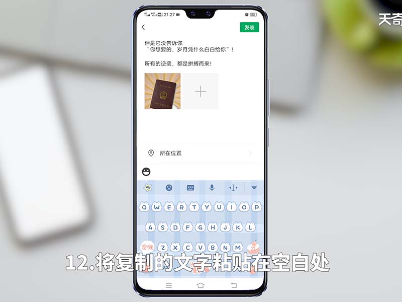 微信朋友圈怎么转发别人的朋友圈 微信朋友圈怎么转发别人的朋友圈内容