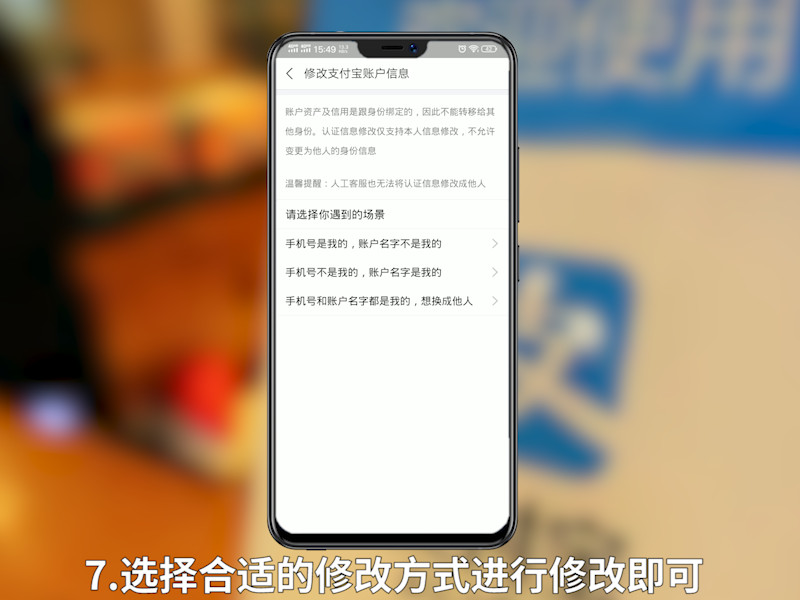 支付宝身份证实名认证怎么改 支付宝身份证实名认证怎么改可以更改吗