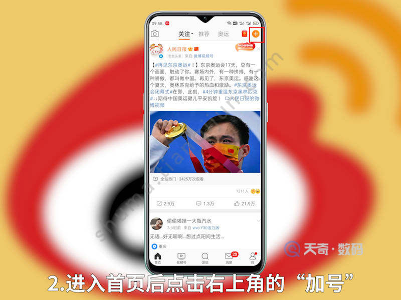 微博怎么发视频 微博怎么发视频