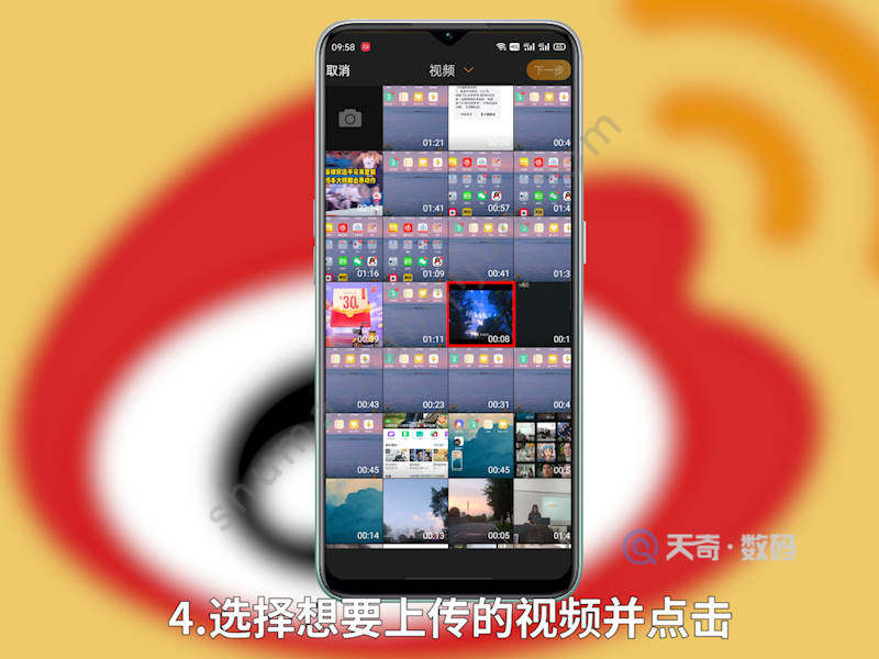 微博怎么发视频 微博怎么发视频