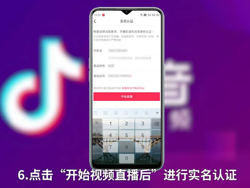 抖音開直播有什么要求 抖音開直播要什么條件