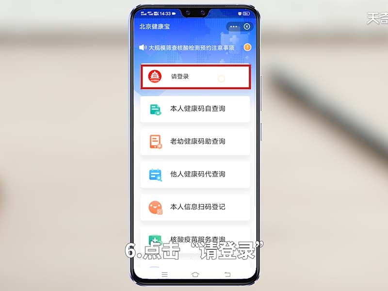 北京健康宝app在哪里下载 北京健康宝最新版app安卓下载