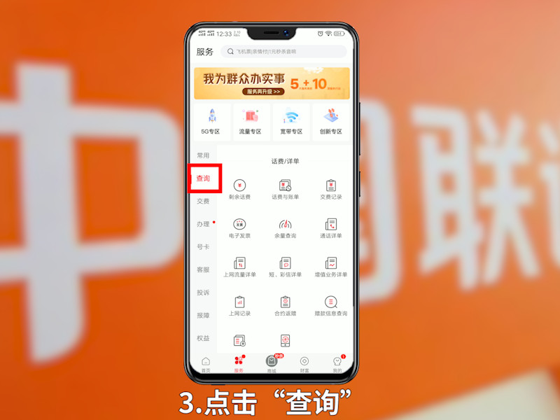 联通手机营业厅怎么查通话记录 中国联通手机营业厅怎么查通话记录