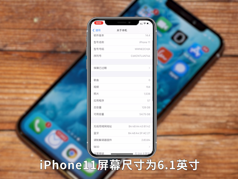 iphone11屏幕尺寸 iphone11屏幕尺寸是多少