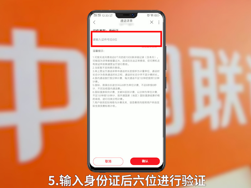 联通手机营业厅怎么查通话记录 中国联通手机营业厅怎么查通话记录
