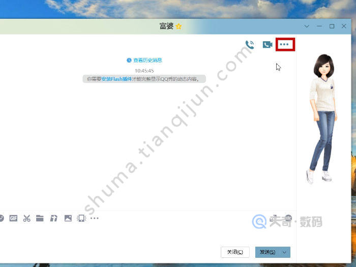 远程控制电脑桌面 怎么远程控制电脑桌面 qq怎么远程控制电脑桌面
