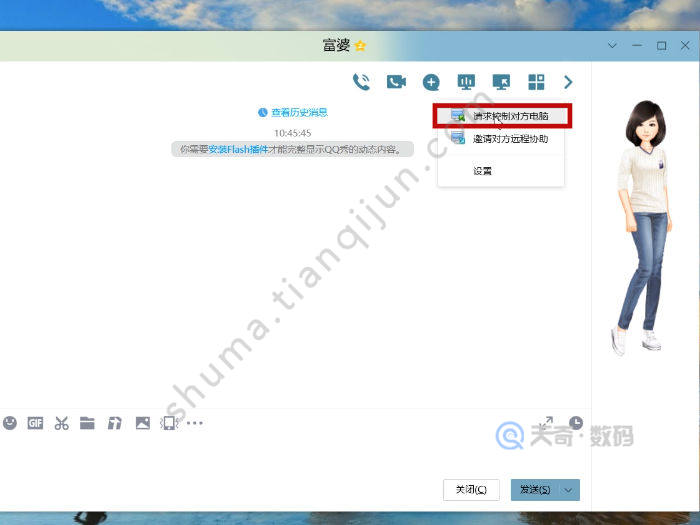 远程控制电脑桌面 怎么远程控制电脑桌面 qq怎么远程控制电脑桌面