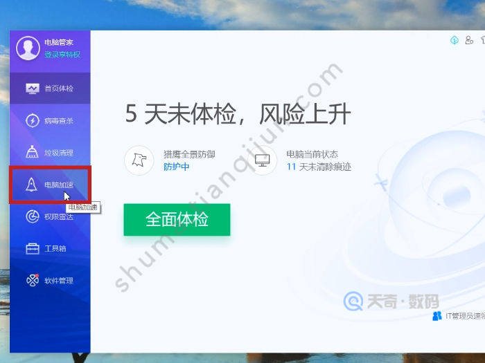 如何提高电脑运行速度 电脑加速方法 如何加速电脑速度