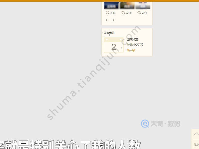 QQ怎么查看特别关心我的人 qq怎么查看特别关心我的人有几个 电脑qq怎么查看特别关心我的人