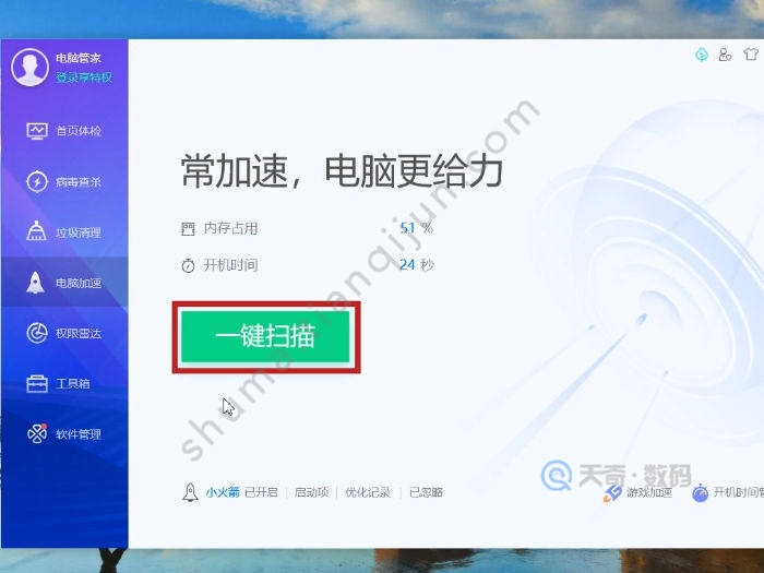 如何提高电脑运行速度 电脑加速方法 如何加速电脑速度