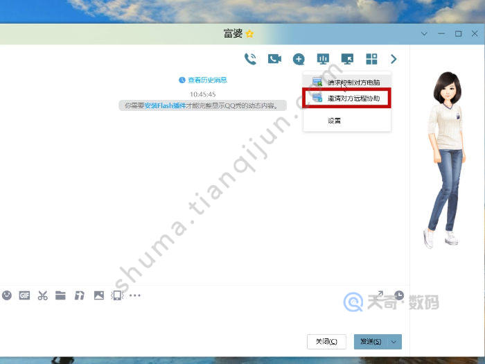 远程控制电脑桌面 怎么远程控制电脑桌面 qq怎么远程控制电脑桌面