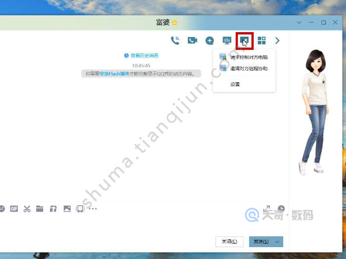 远程控制电脑桌面 怎么远程控制电脑桌面 qq怎么远程控制电脑桌面
