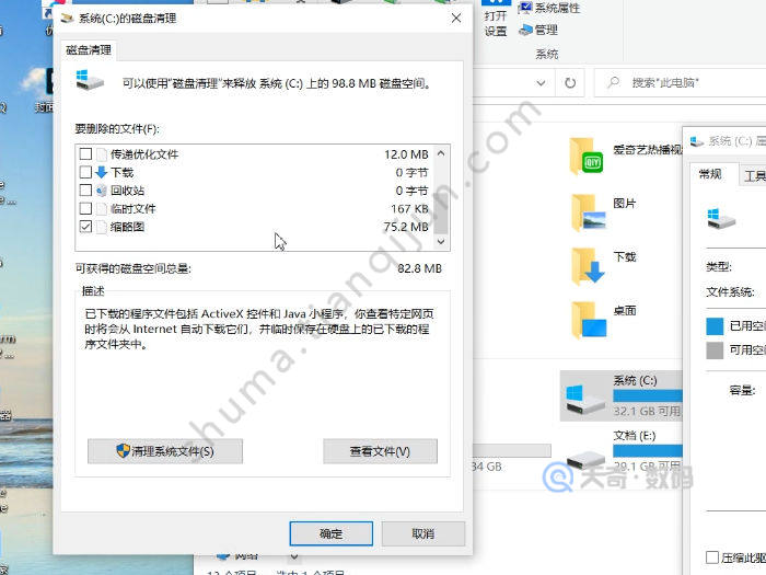 如何提高电脑运行速度 电脑加速方法 如何加速电脑速度