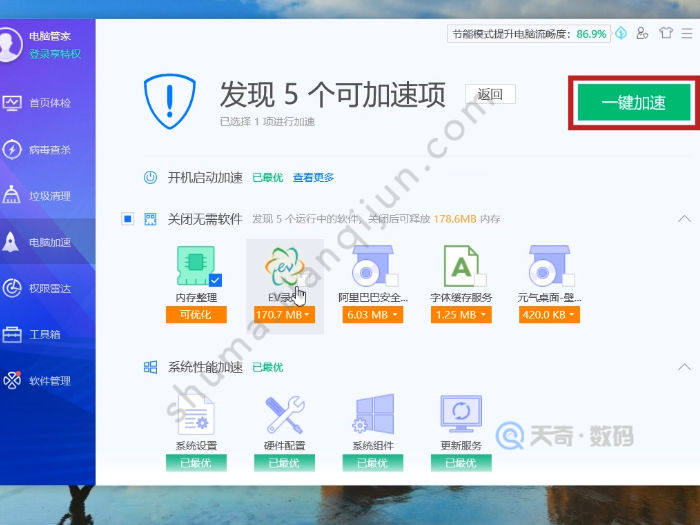 如何提高电脑运行速度 电脑加速方法 如何加速电脑速度