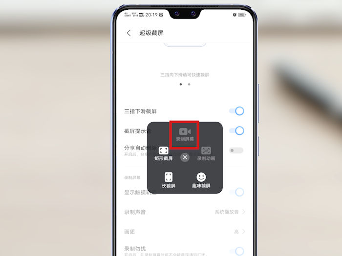 安卓錄屏在哪里 安卓錄屏在哪里設(shè)置 安卓錄屏在哪里vivo