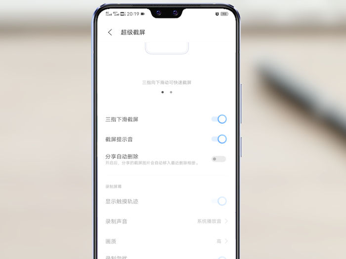 安卓錄屏在哪里 安卓錄屏在哪里設(shè)置 安卓錄屏在哪里vivo