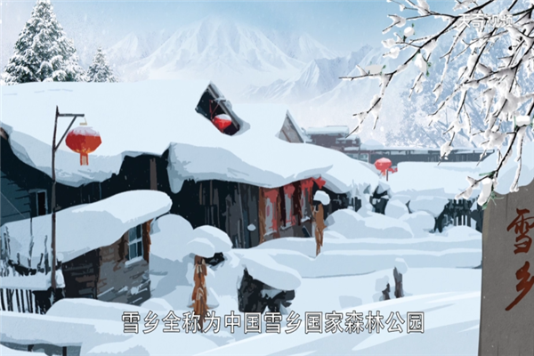 雪乡在哪