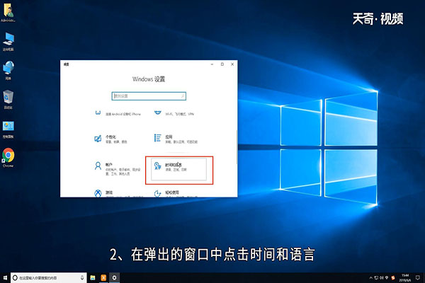 win10怎么设置多国时间