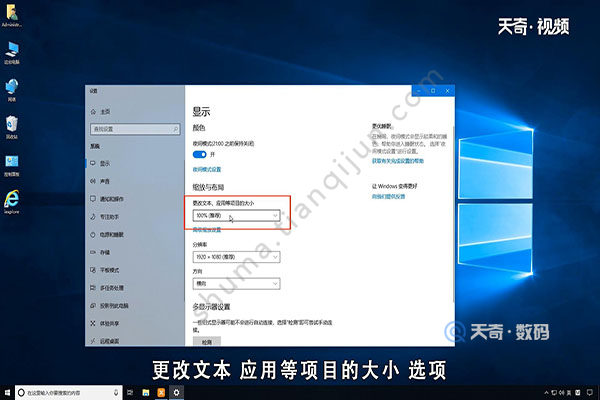 win10怎么把字体调大