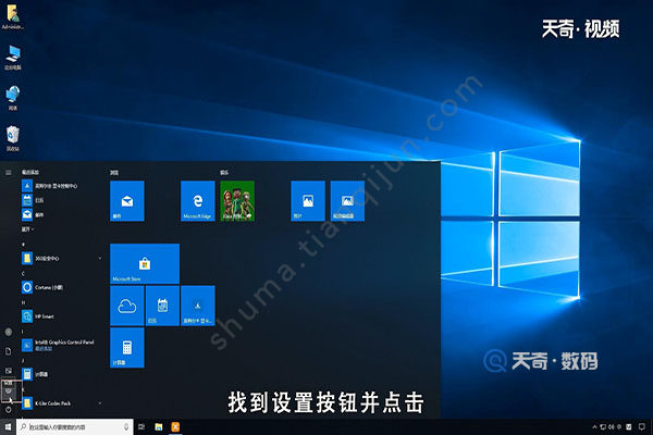 win10怎么关闭通知中心