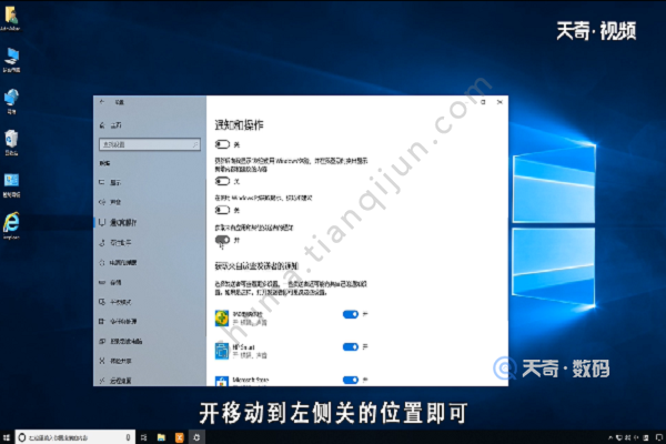 win10怎么关闭通知中心